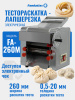 Тестораскатка - лапшерезка электрическая Foodatlas FA-260M